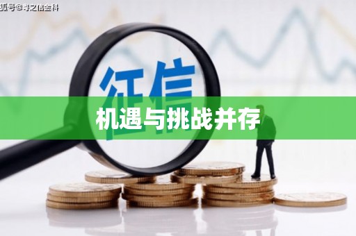 中国香港机遇与挑战并存